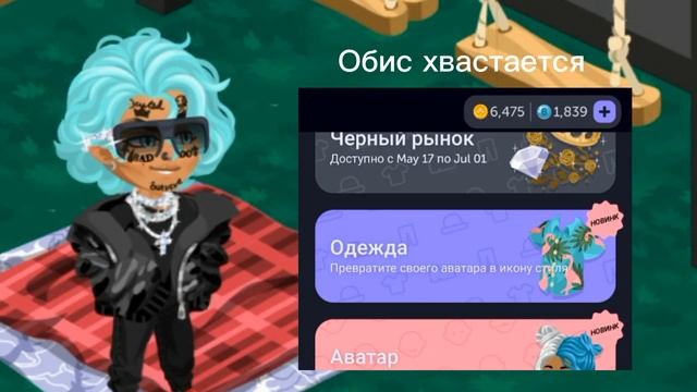 СПОСОБЫ СКАМА В HIGHRISE! / Обманули на голд, что делать?// #highrise смотреть онлайн
