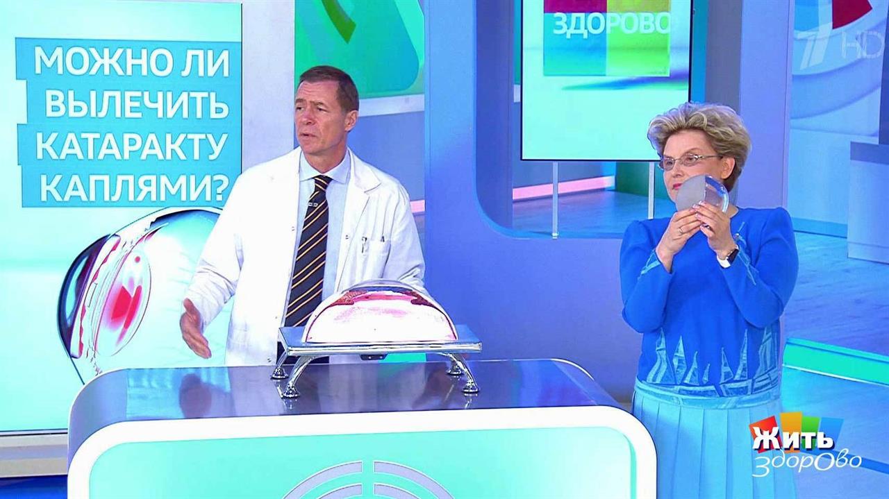 Совет за минуту: катаракта. Жить здорово! Фрагмент выпуска от 29.05.2018
