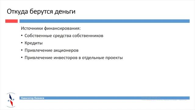 Основы управления финансами смотреть онлайн