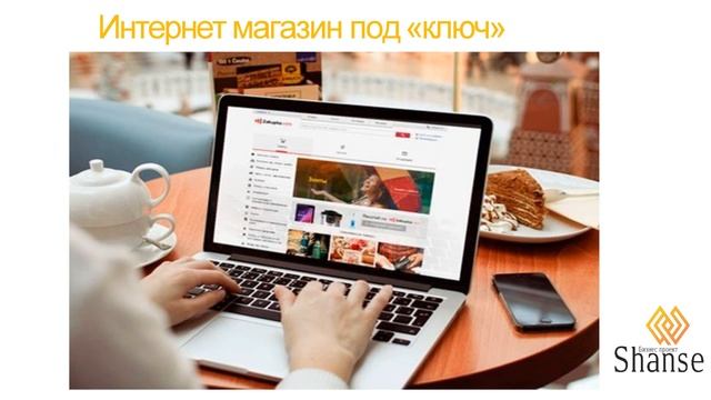 Суть сотрудничества с проектом. Варианты сотрудничества. смотреть онлайн