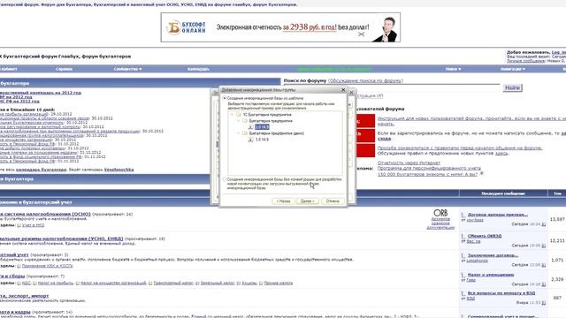 1с 8.3, установка базы данных, стартер. смотреть онлайн