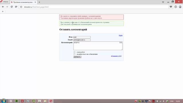 Комментирование на сайте смотреть онлайн