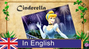 Cinderella. Tales for children in English. Сказки на английском
