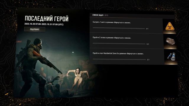 Итоги 2023 года | PUBG: BATTLEGROUNDS смотреть онлайн