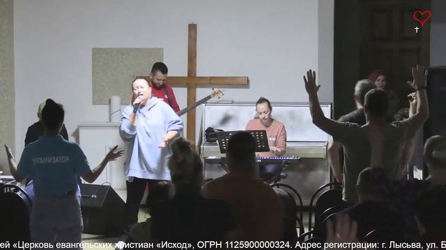 Служение Лысьва смотреть онлайн