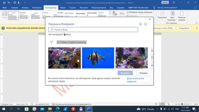 Word dasturida sahifaga podlojka, kolontitul qo'yish смотреть онлайн