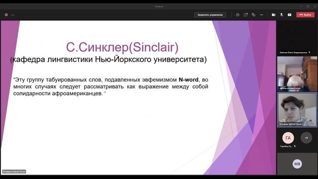 KILS-2021: 16.11.2021 - Секция 4. Клиническая и нейролингвистика, психолингвистика смотреть онлайн
