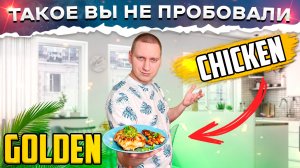 Мужчина на кухне! ЭТО БЛЮДО ДОЛЖЕН ПОПРОБОВАТЬ КАЖДЫЙ! ФИЛЕ В МЁДЕ И СОЕВОМ СОУСЕ