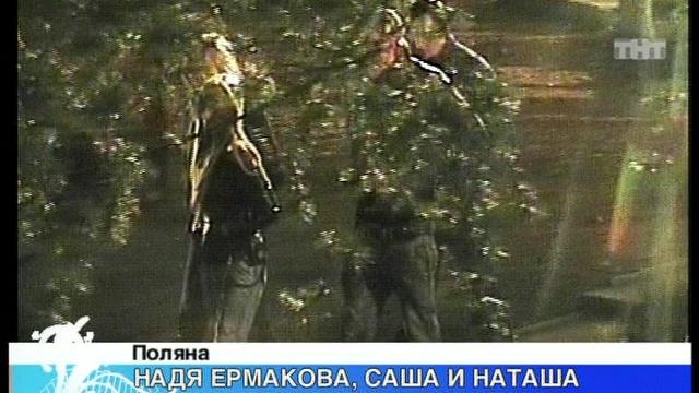 Ночной эфир 1276 дня