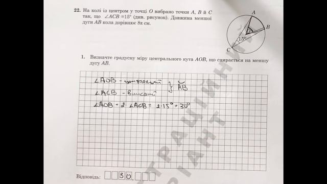 ЗНО 2021. Математика. Завдання 21-23. Демонстраційний варіант. Стандарт. смотреть онлайн