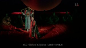«Снегурочка» Н А  Римский Корсаков