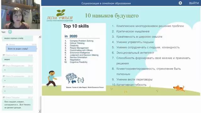 Социализация в семейном образовании смотреть онлайн