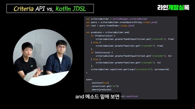 자바보다 쉬운 코틀린 쿼리 짜기 | Kotlin JDSL part.2 смотреть онлайн