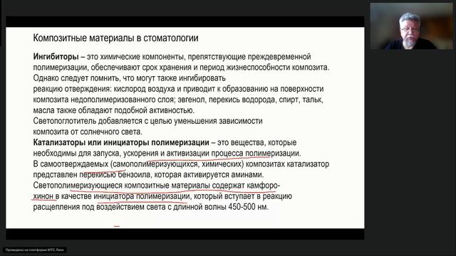 Введение в стоматологию.