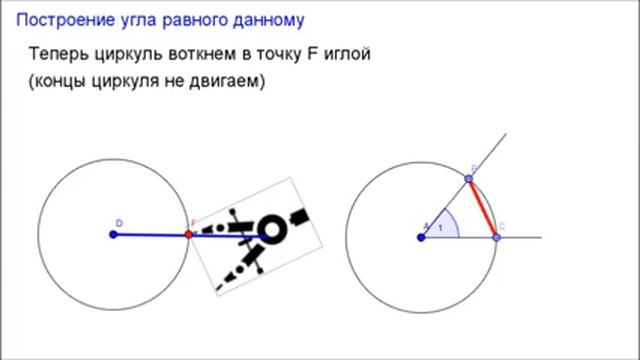7 класс. Глава3 - Задачи на построение. Построение угла равного данному смотреть онлайн