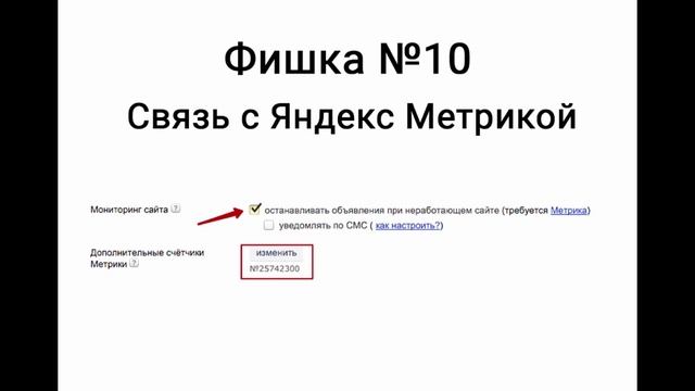 20 фишек в Яндекс Директ и Google Adwords смотреть онлайн