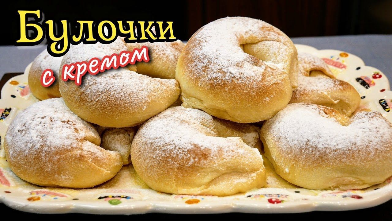 Как приготовить ВОЗДУШНЫЕ булочки. Испанские булочки с кремом цыганка готовит.