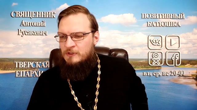 Хочу вернуть мужа в семью, надо молиться об этом? Священник Антоний Русакевич смотреть онлайн