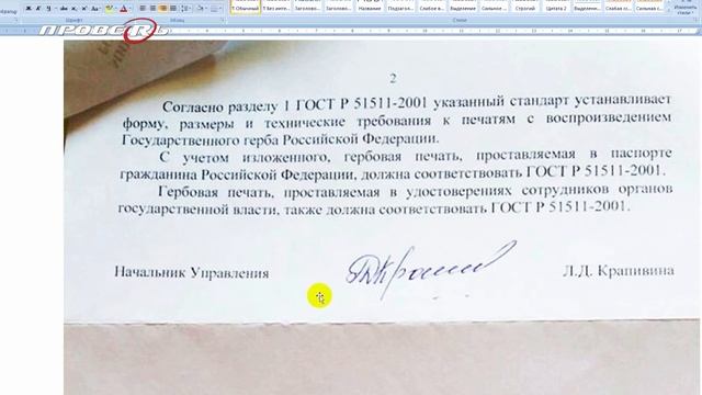 В паспорте ПРОПИСАНО, что ТЫ РАБ! Все по закону! смотреть онлайн