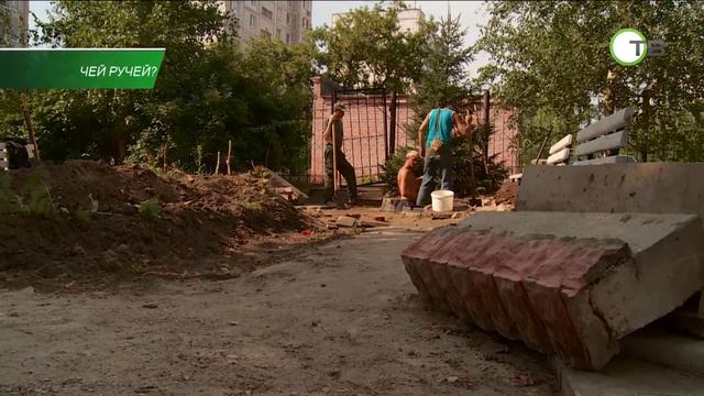 Чей ручей? смотреть онлайн