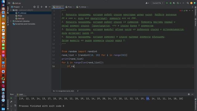 Задача на списки в Python 3 смотреть онлайн