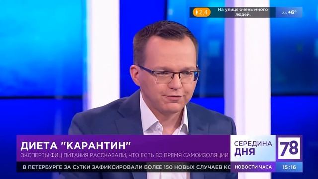 Питание во время карантина.