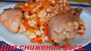 ДЛЯ СНИЖЕНИЯ ВЕСА сразу 3 РЕЦЕПТА с ПЕРЛОВОЙ КРУПОЙ. С курицей и рыбой. НИЗКОКАЛОРИЙНЫЕ РЕЦЕПТЫ ПП.