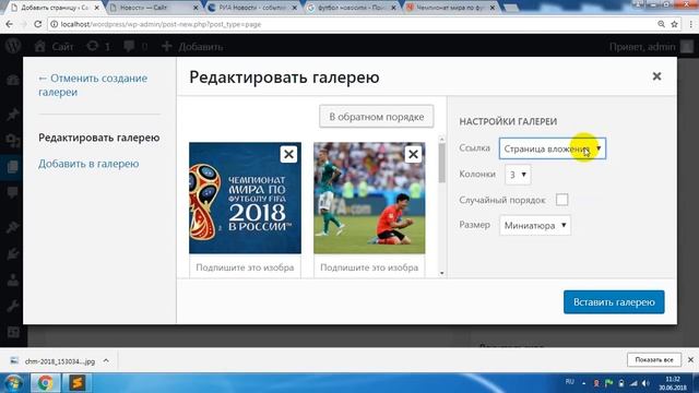 Урок 16. Галерея, пользователи смотреть онлайн