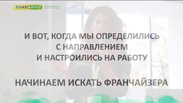 Успешный бизнес по франшизе "Как не потерять деньги при выборе франшизы" смотреть онлайн