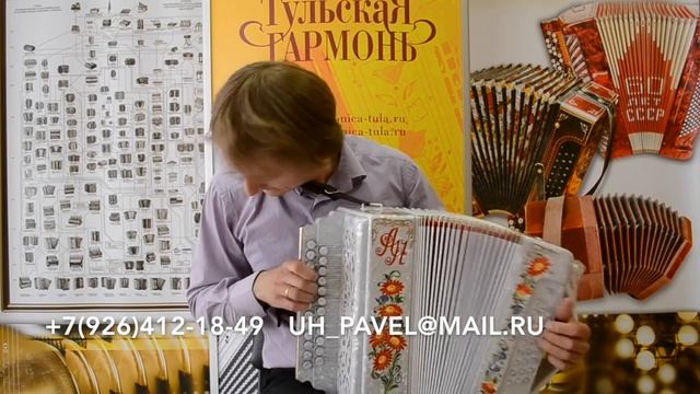 Гармонь цельнопланочная Фа диез смотреть онлайн