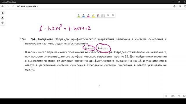 Решение ЕГЭ №14 по информатике | Сборник К. Ю. Полякова №374 смотреть онлайн