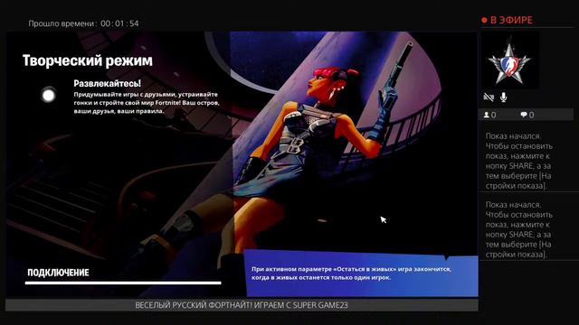 ВЕСЕЛЫЙ ФОРТ С SUPER GAME 23! смотреть онлайн