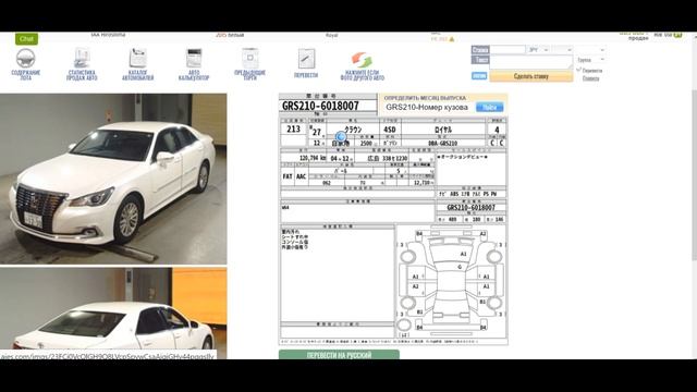 КАК УЗНАТЬ ЦЕНУ НА АВТО ИЗ ЯПОНИИ ПОД КЛЮЧ ⁉️ смотреть онлайн
