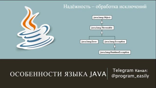 Java 1 - Особенности языка java. смотреть онлайн