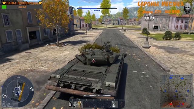 War Thunder. Ночная Аркада на немецкой Т-72М1