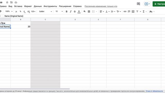 Количество символов +в гугл таблицах Помощь по Google таблицам смотреть онлайн