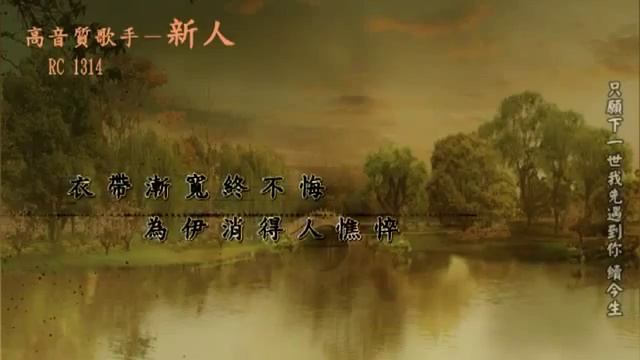 2012 RC語音高音質歌手 新人 續塵緣 смотреть онлайн