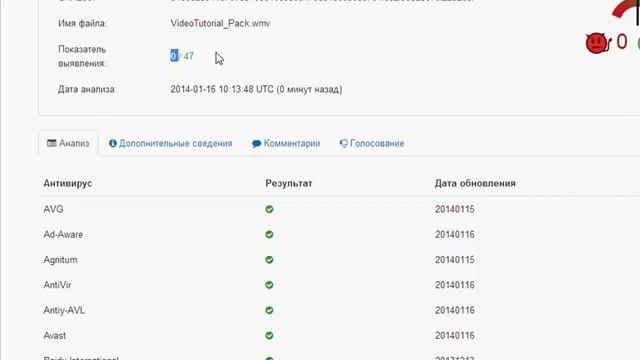 Как проверить файл на вирус без программы смотреть онлайн