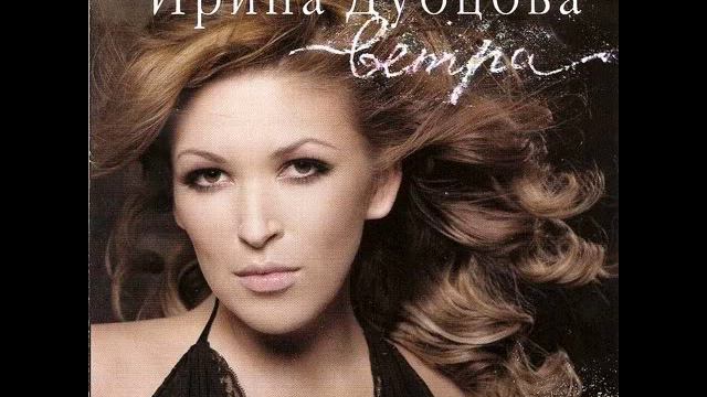 Irina Dubcova:Vetra [Ветра] смотреть онлайн