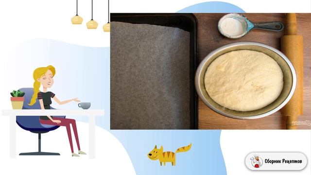 Сборник рецептов