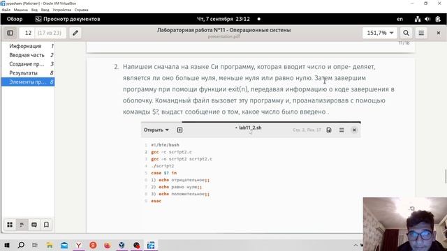 защита лаб 11 смотреть онлайн