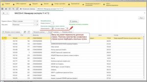 Обработка загрузки весов МассаК из УТ 11.4..хх