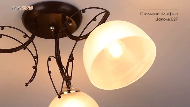 Люстра РС20529 BRN+FG/3C смотреть онлайн