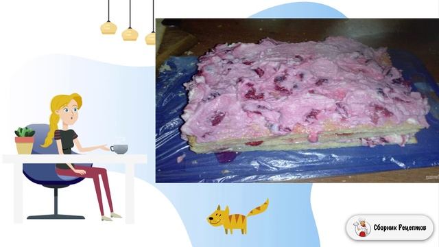 Сборник рецептов