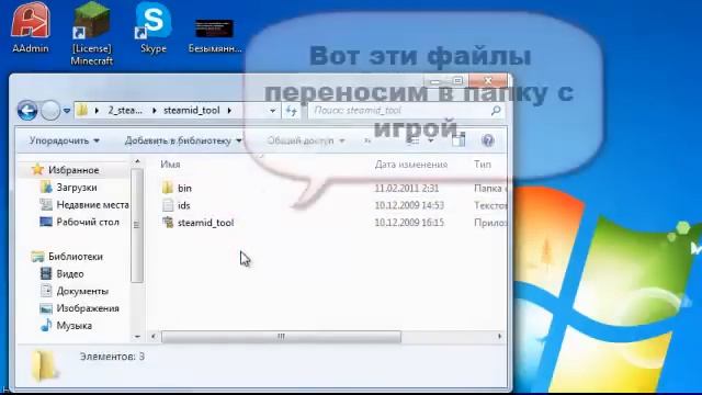 Как разбанить себя steam id в игре CSS v.34 с помощью программы steam_id_tool. смотреть онлайн