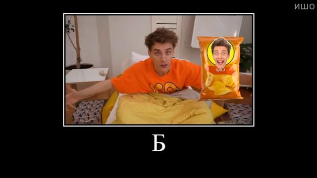 Муд Влад А4 демотиватор (Кто Последний покинет Кровать) смотреть онлайн