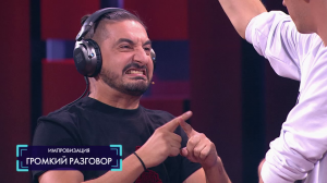 Импровизация: Творение сумасшедшего ученого переспало с его женой