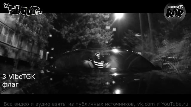 В курсе рэпа 02 (ТГК и ТДК ТОП 8 Клипов недели Кот Чаузи ЧайныйTown и т.д ) смотреть онлайн