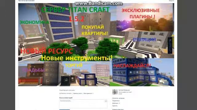 Как раскрутить сервер в Minecraft