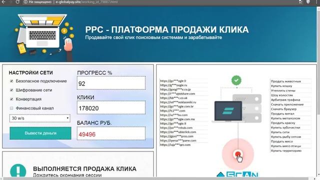 Pay Per Click [Лохотрон] - Мастер-класс от Алексея Добронова смотреть онлайн